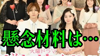 『王様に捧ぐ薬指』山田涼介＆橋本環奈「結婚会見」が悪目立ち、懸念材料は…