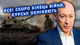 🔴ГОРДОН: Я уверен! Войну ЗАМОРОЗЯТ до конца года! Готовят ОБМЕН ЗЕМЕЛЬ. ИДУТ ТЫСЯЧИ СОЛДАТ НАТО