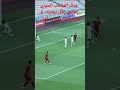 هدف المنتخب السوري العالمي الكل يشترك بل قناه فضلن وليس امرن