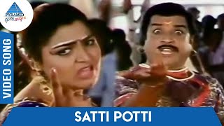 Nattupura Pattu Tamil Movie Songs | Satti Potti Video Song | Arun Mozhi | Devi | Ilayaraja
