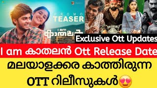 New Ott Releases Malayalam|Latest ott releaase|Ott Malayalam release today|I am Kathalan Ott News