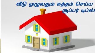 வீடு சுத்தம் செய்ய சில டிப்ஸ்||My cleaning schedule Planner