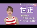 【韓國歌手翻唱中文歌曲！零口音咬字超清晰驚艷網】｜@teeprkpop