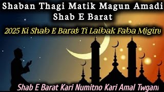 Handakki Shab E Barat Laibak Faba Mina Fngbani || Shaban Thagi Matik Magun || Shabe Barat Ki Amal