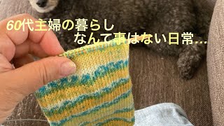 60代主婦の暮らし／雨水をためて…／ショッピングモールへ／妥協したくない…。