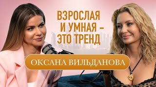 Оксана Вильданова: про жизнь в Дубае, хейтеров, эйджизм, пластические операции и дорогие покупки