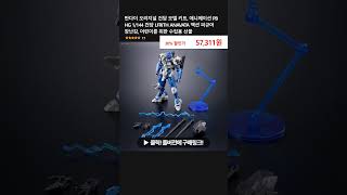 반다이 오리지널 건담 모델 키트, 애니메이션 PB HG 1/144 건담 LFRITH ANAVATA 액션 피규어 장난감, 어린이를 위한 수집용 선물