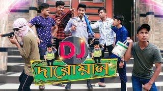 DJ দারোয়ান || DJ Drawan || Bangla New Funny Video 2019 || Zan Zamin