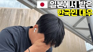 한국말이 안통하는 일본 시골마을에 여행왔는데, 살다살다 이런 도움도 다받아보네요. (일본 ep1)