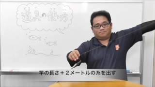 釣具のイシグロ釣り講座～リールと竿のセッティング～