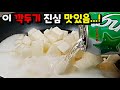 식당 이모님이 몰래 알려준 깍두기 레시피!