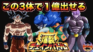 ︎【ドッカンバトル#809】爆裂チェインバトル　無課金キャラで１億ポイント出せるやり方【Dragon Ball Z Dokkan Battle】