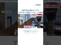 よちよち歩きで、お母さんを追いかける姿が愛くるしい。セイウチ「いちこ」早速うみたまごの人気者に