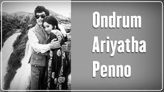 ஒன்றும் அறியாத - Ondrum Ariyatha