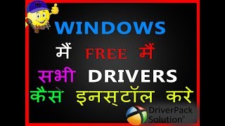 How To Use And Download DriverPack Solution 2014