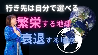 並木良和さん【これからの大激動の時代！繁栄する地球にシフトしていくための在り方と覚悟】#並木良和 #アセンション #目醒め