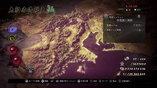 [仁王2/ver.1.23/PS4] ニニギ7揃え、イザナギ6揃えの浄仕込、浄大太刀メインで奈落獄！ソロで107階層～108階層やって深部突入！ 1月24日