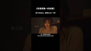 愿你往后所遇皆良人，愿我从此能学着放下情深。#你是我唯一的执着