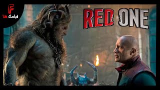 ملخص فيلم red one لـ ذا روك||بعد اختطاف سانتا كلوز من كائنات فضائية بيحاولو يرجعوه قبل يوم الكريسماس