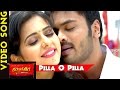 Pilla O Pilla Full Video Song || Current Theega Full Video Songs || Manoj, Rakul Preet