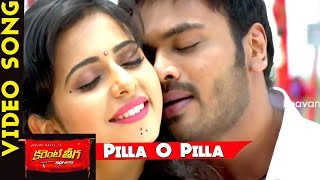 Pilla O Pilla Full Video Song || Current Theega Full Video Songs || Manoj, Rakul Preet