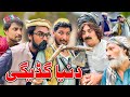 Dunia Gadegee New Pashto Funny Video by Zalmi Vines