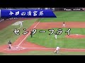 4打数3安打1四球！　4 19清宮幸太郎全打席全球まとめ【エスコン現地映像】4 19 エスコンフィールド 西武 日ハム プロ野球