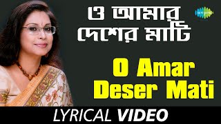 O Amar Deser Mati | ও আমার দেশের মাটি - Rabindrasangeet  | Rezwana Chowdhury Bannya | Lyrical