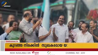 കുറഞ്ഞനിരക്കില്‍  യാത്രാ സൗകര്യമൊരുക്കി കൊച്ചി മെട്രോയുടെ ഇലക്ട്രിക് ബസ് സര്‍വീസ് | KOCHI METRO BUS