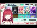 【 参加型 プロセカ】＜初見さん・初心者さん大歓迎＞今日はたくさん遊ぶんだ！【vtuber】｜東大女子vtuber 東大門アカネ