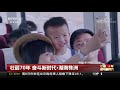 中国新闻 壮丽70年 奋斗新时代·湖南株洲 中国铁路机车的“始发站” cctv中文国际