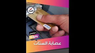 مينفعش يفوتك | الأمن يقبض على \