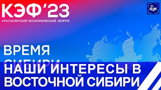 Беларусь активно заходит на рынок восточной Сибири. Красноярский экономический форум. Панорама