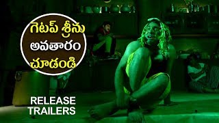 Raa Raa Latest Trailers 2018 | Latest Telugu Movie 2018 | Srikanth | Jabardasth Getup Srinu