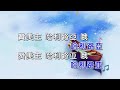 一切歌颂赞美 praise the lord 原唱 0030 简体繁體雙字幕 外掛英文字幕