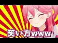 【面白まとめ】笑いを抑えきれずにツボったホロメンまとめw part11 【ホロライブ切り抜き スバル おかゆ 青くゆ かなた ルーナ yagoo マリン船長 みこち ...】