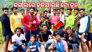 ଜଙ୍ଗଲରେ ହଜିଯାଇଛି ମୋ ଡ୍ରନ  🥹|| RAYAGADA ODIA TRAVEL VIDEO #mutraveller