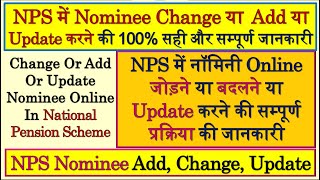 How To Change Nominee In Tier 1 In NPS Online | How To Change Nomination In Tier 1 NPS | NPS Nominee