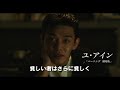 【予告編】『新聞記者』に続く韓国の社会派映画！政府を痛烈に批判した、史実に基づく衝撃の問題作 『国家が破産する日』