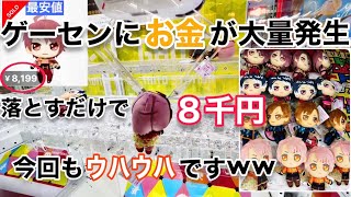 早起きは３万円以上の得？ファン（腐女子？）vsクレーンゲーマー（転売ヤー？）完結編！大人気・アイドリッシュセブンきらどるぬいぐるみ転売してみた