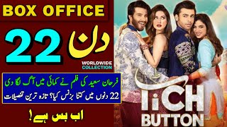Tich Button Box Office Collection Day 22 | Tich Button Worldwide collection | Cineppa