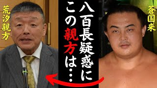 蒼国来「本当に辛かった…」八百長と疑われ引退勧告までされた蒼国来が2年かけて復活できた背景にはいろんな人たちの支えがあった