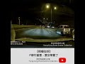 【相機位呀】p牌冇留意，要交學費了 車cam直擊 香港馬路實況合集 hong kong road scene collection