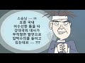 시사만평 산중문답_압박에 대하여