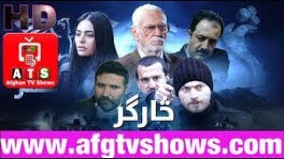 #Sargardrama                                                         Sargar pashto drama epside 242