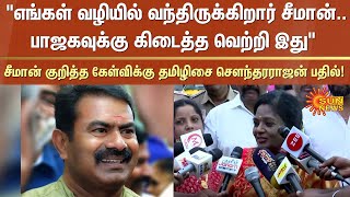 Tamilisai Soundararajan Speech About Seeman | Seeman Controversy Speech | Sun News