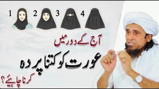 Aurat Ko Kitna Parda Karna Chahiye? Mufti Tariq Masood | Islamic Group