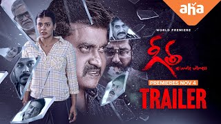 Geetha Movie Trailer | Premieres Nov 4 | Hebah Patel, Sunil | ahaVideoIN