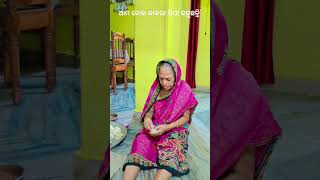 ଆମ ବୋଉ କାକରା ପିଠା ଗଢ଼ୁଛନ୍ତି #song #odia_song_status