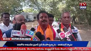 TV 999// బి జె పి పార్టీ అభ్యర్థి పొడియం బాలరాజు  తన నామినేషన్